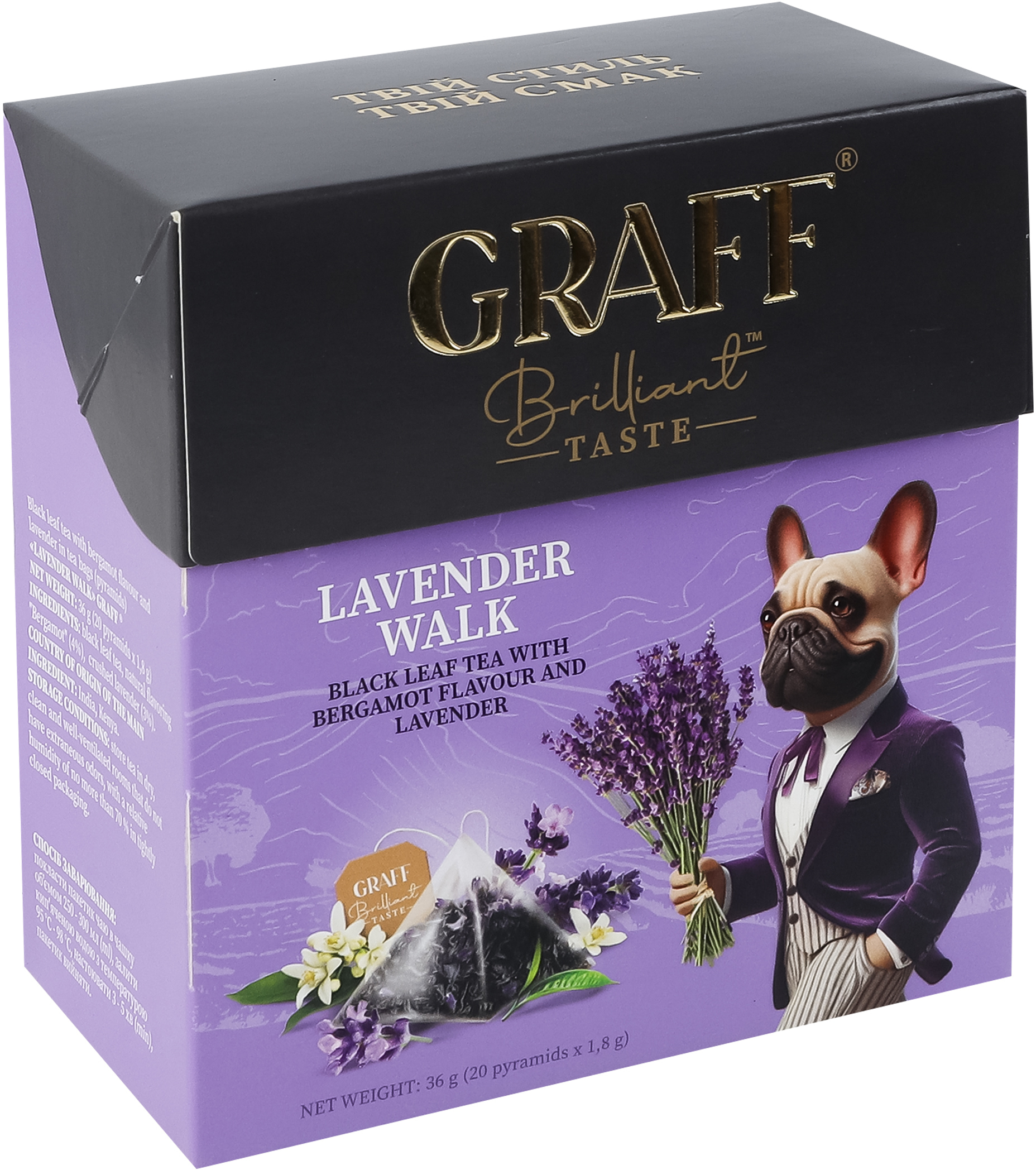 Чай чёрный Graff Лавандовая прогулка 20 шт фото 2