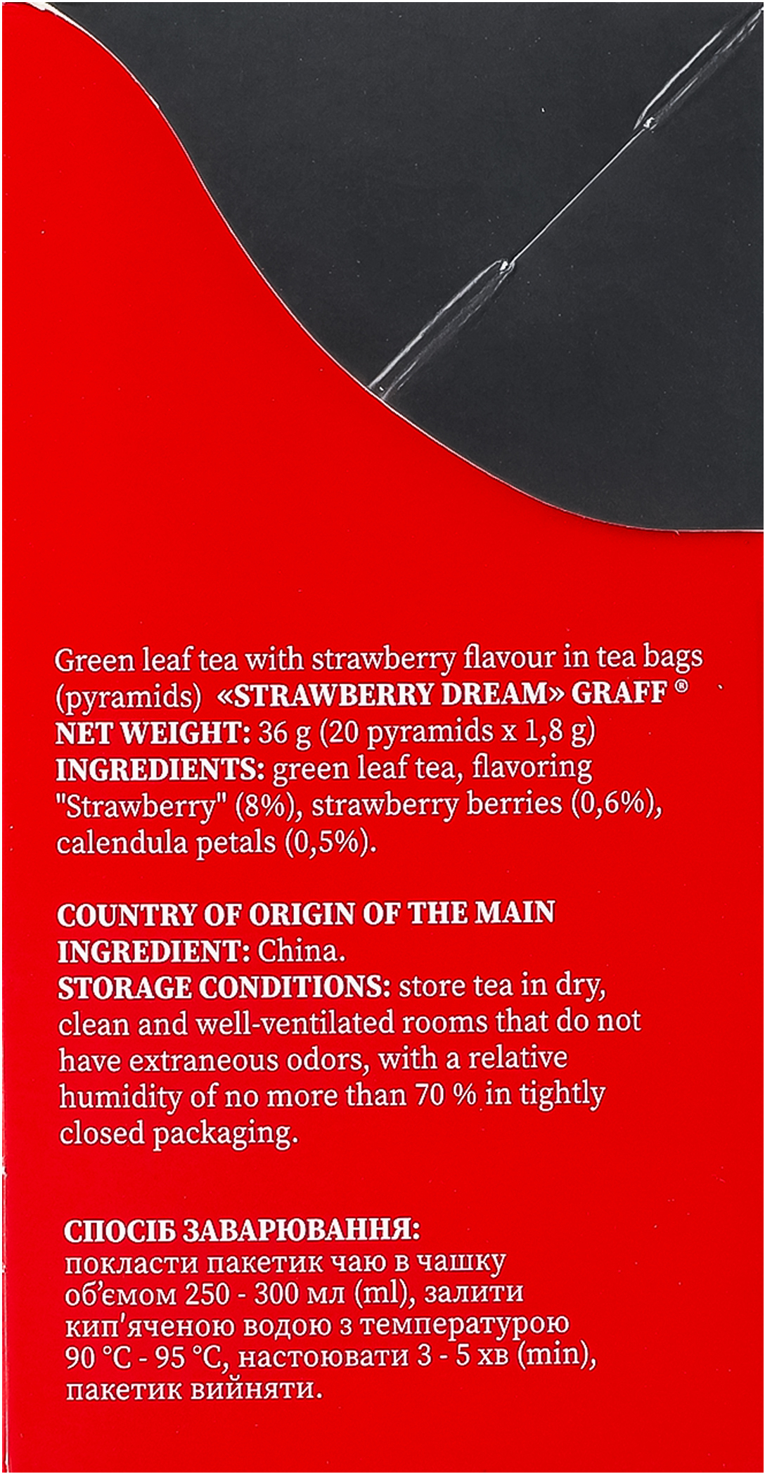 Чай зелёный Graff Клубничная мечта 20 шт фото 5