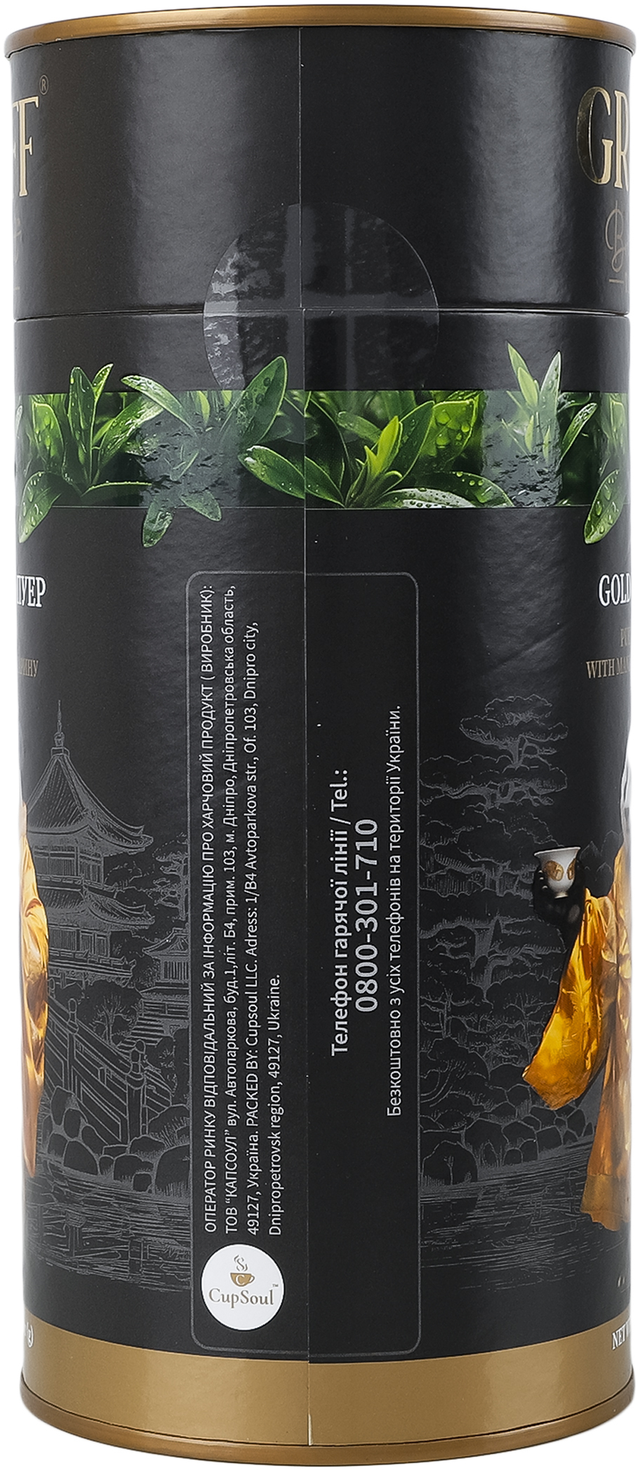 Чай Graff Золотой пуэр с ароматом мандарина 80 г фото 4