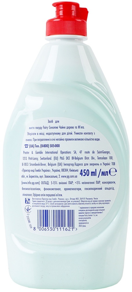 Средство для мытья посуды Fairy Sensitive Чайное дерево и мята 450 мл фото 