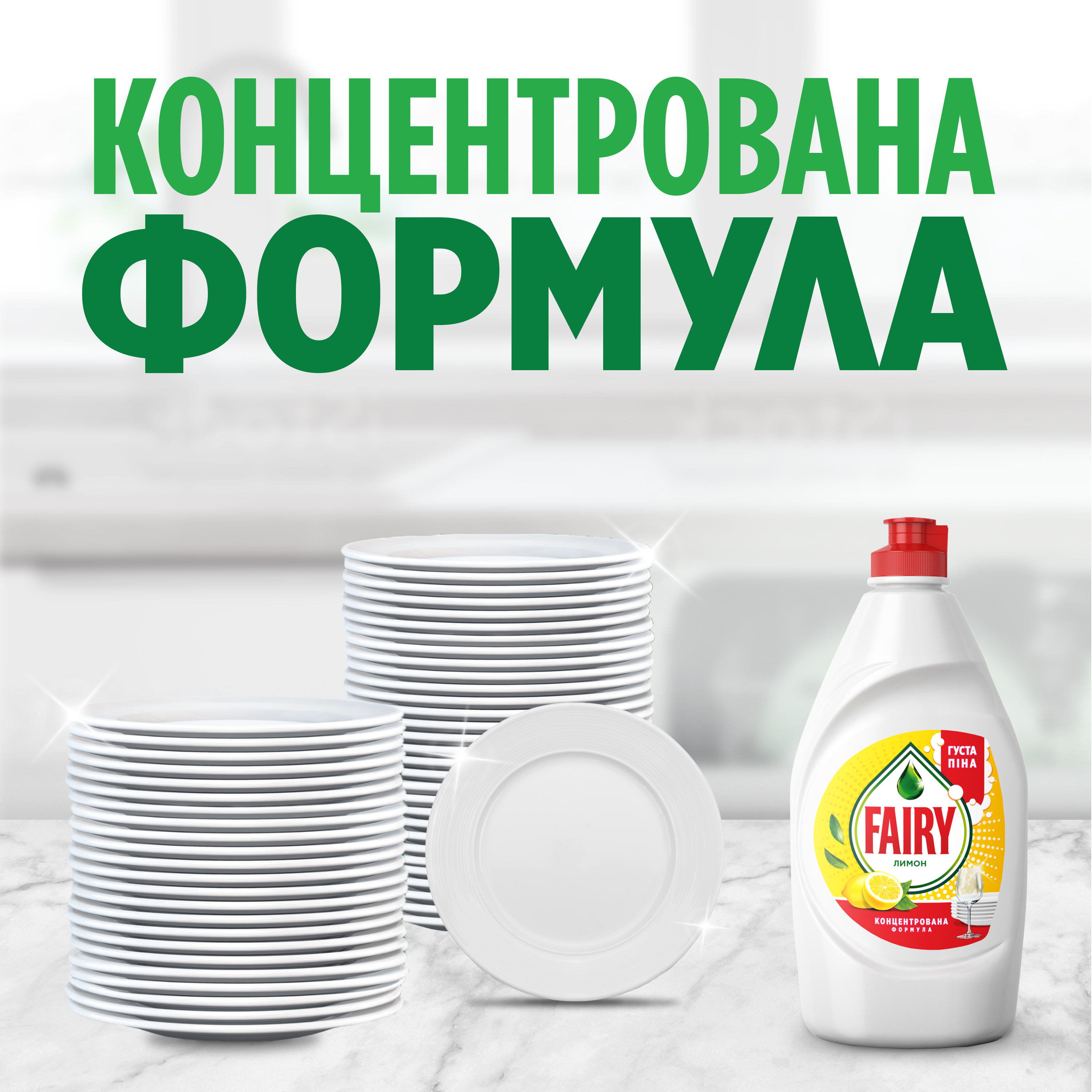 Средство для мытья посуды Fairy Сочный лимон 900 мл фото