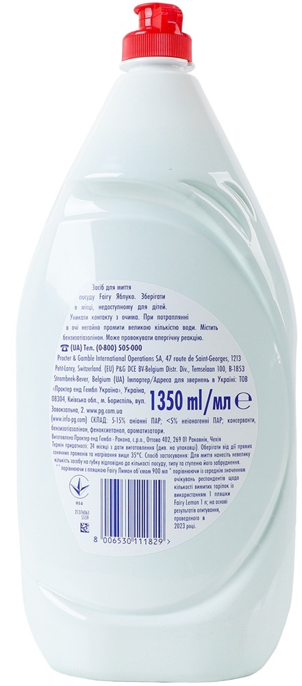 Средство для мытья посуды Fairy Зеленое яблоко 1,35 л фото 