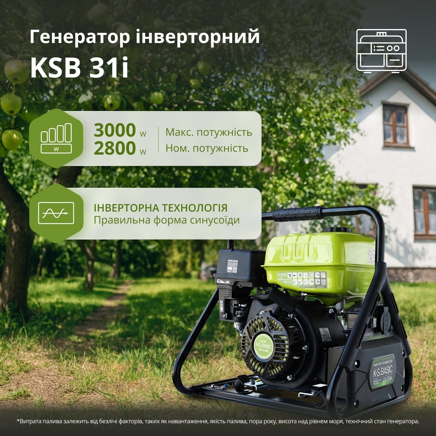 Генератор бензиновий інверторний Konner&amp;Sohnen KSB 31i 230В, 2.8-3.0кВт (KSB31I)фото