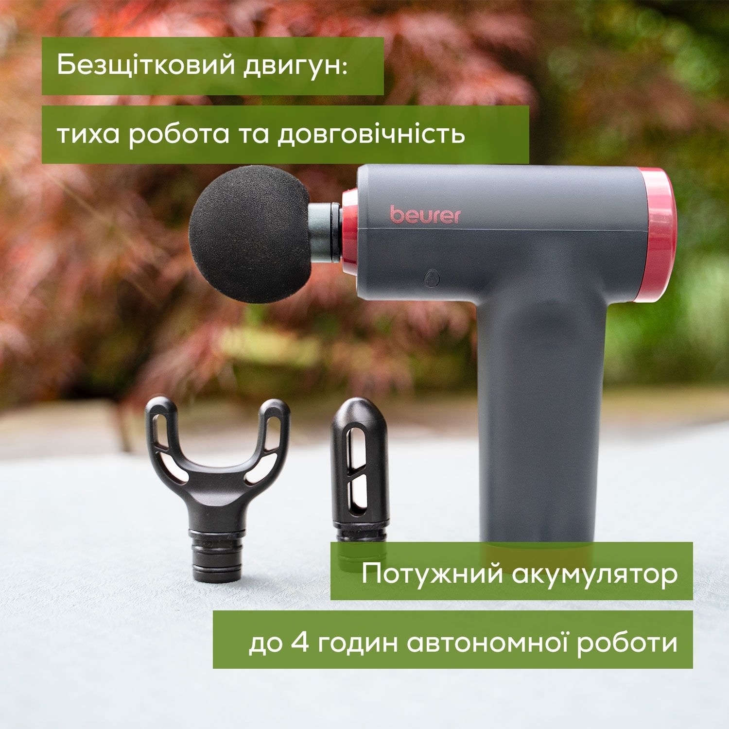 Масажер Beurer MG 89 LEфото