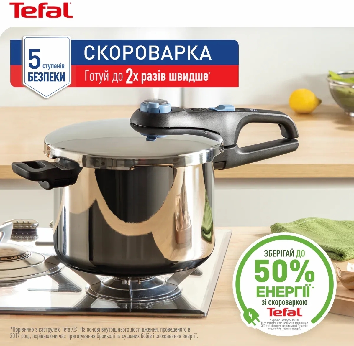 Скороварка Tefal Secure Trendy, 8л, з паровою корзинкою (P2584401)фото2