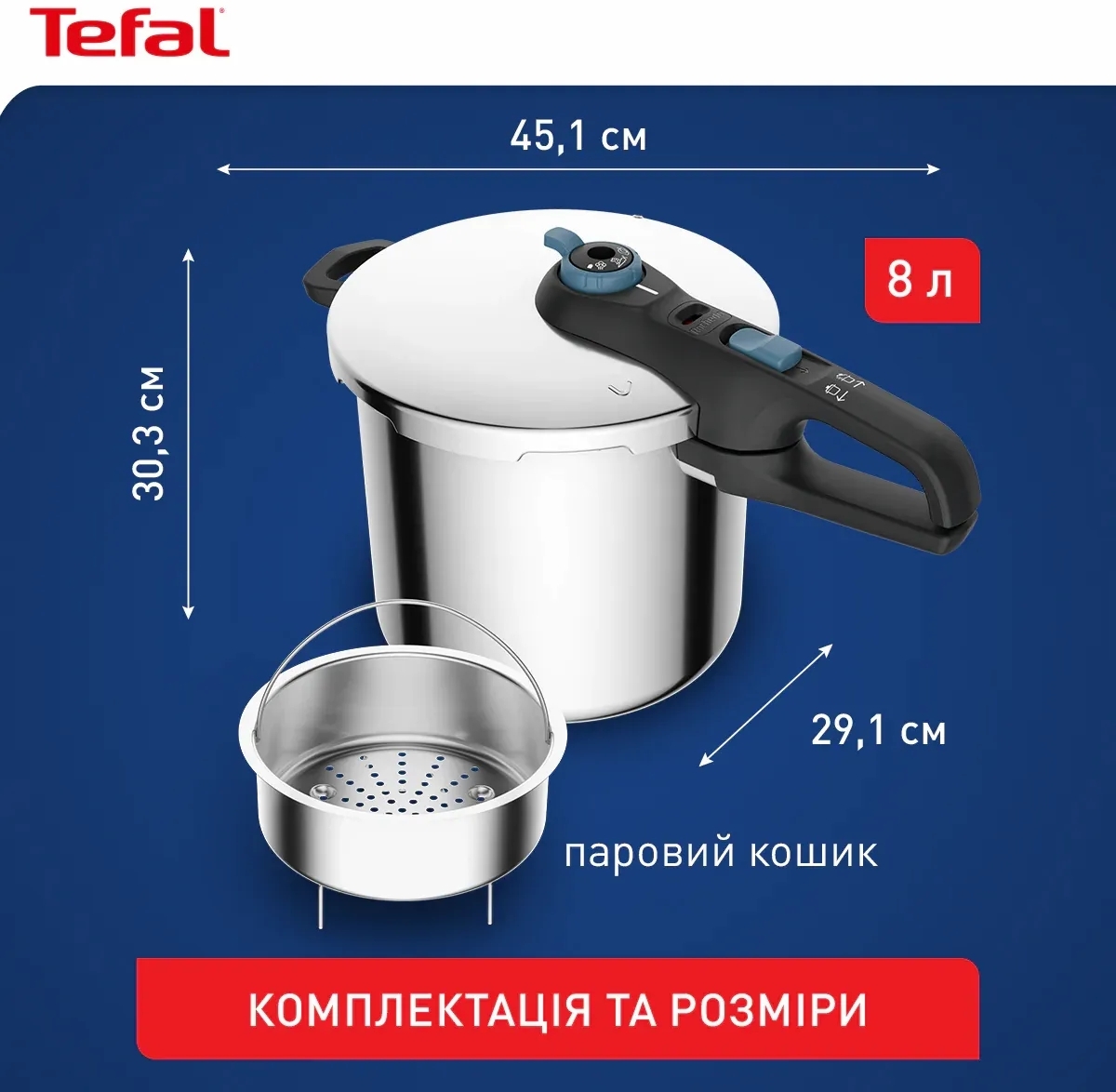 Скороварка Tefal Secure Trendy, 8л, з паровою корзинкою (P2584401)фото5