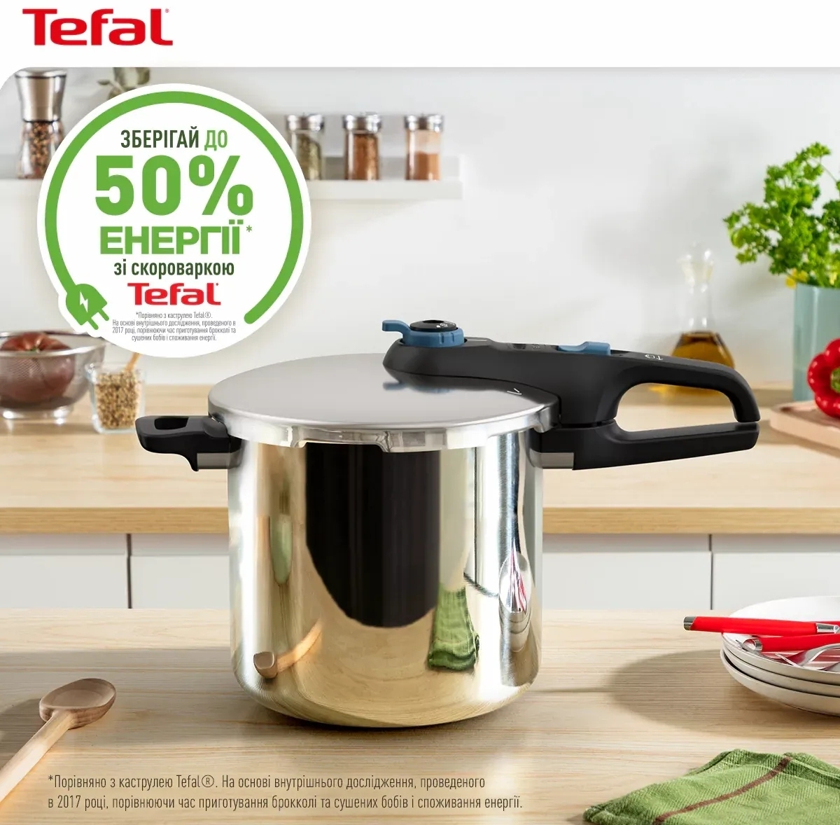 Скороварка Tefal Secure Trendy, 8л, з паровою корзинкою (P2584401)фото6