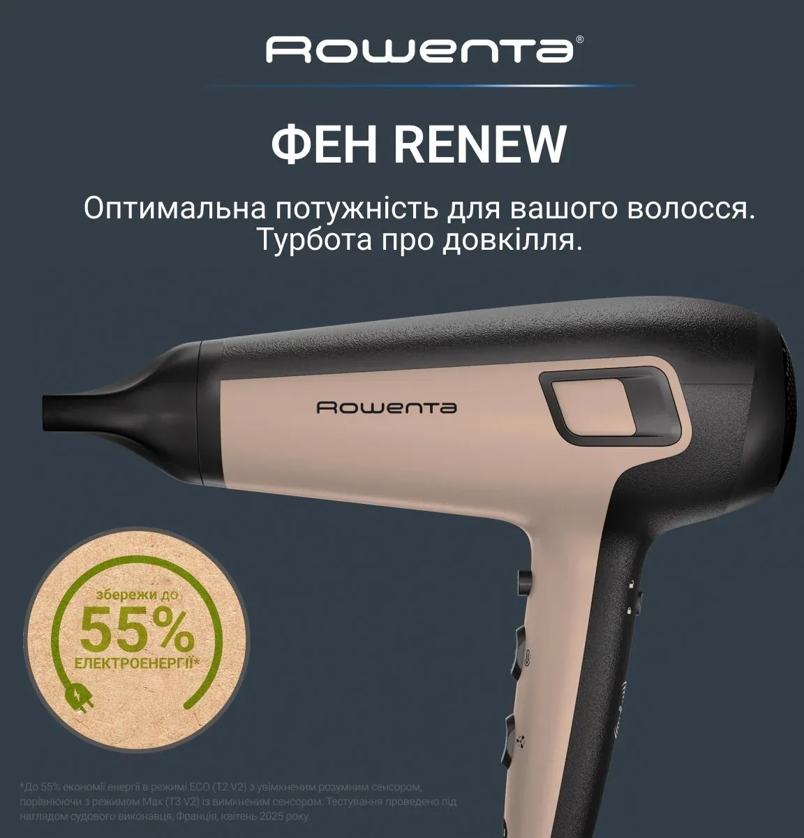 Фен Rowenta CV5E30E0 (CV5E30E0) фото 3