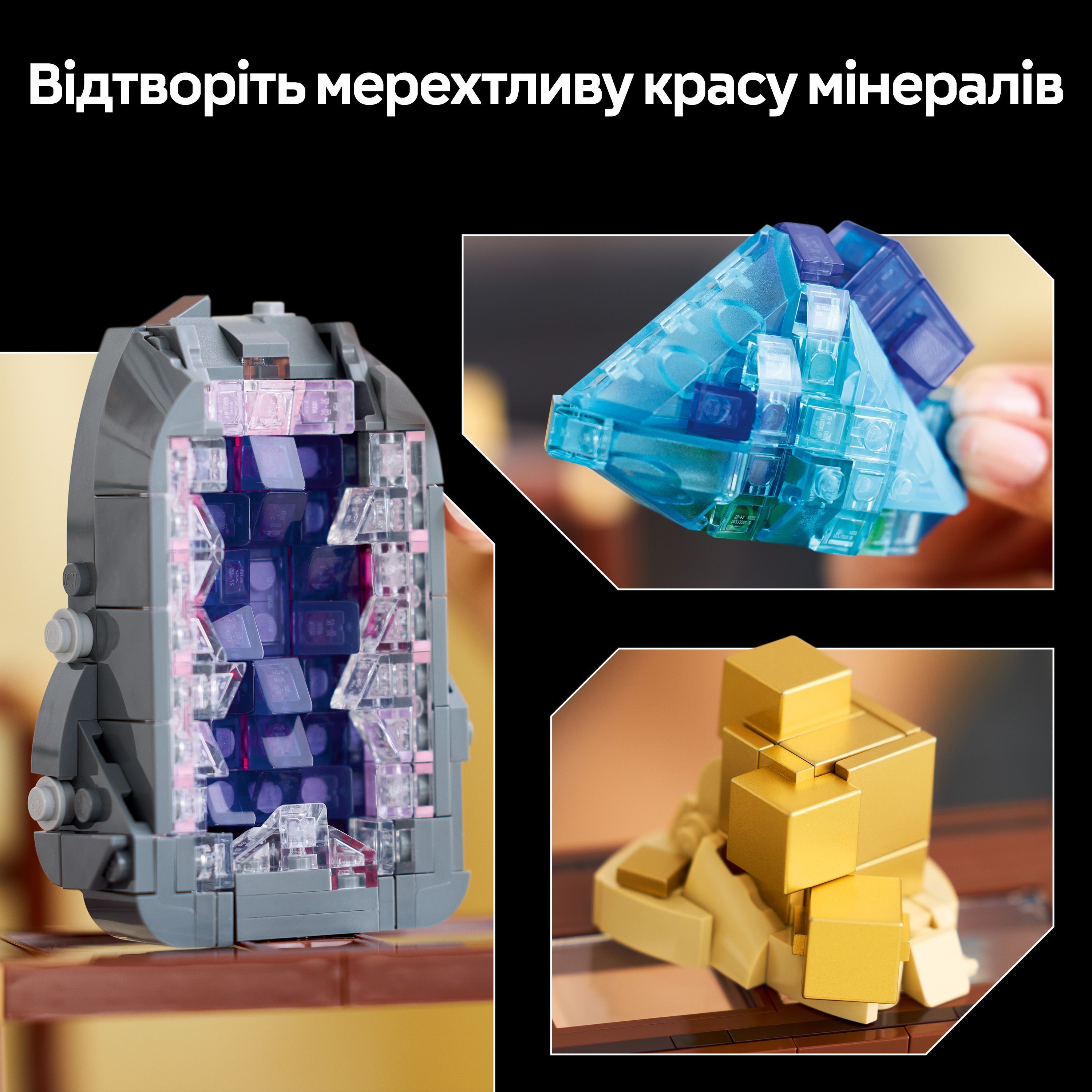 LEGO 21362 Ideas Колекція мінералівфото6