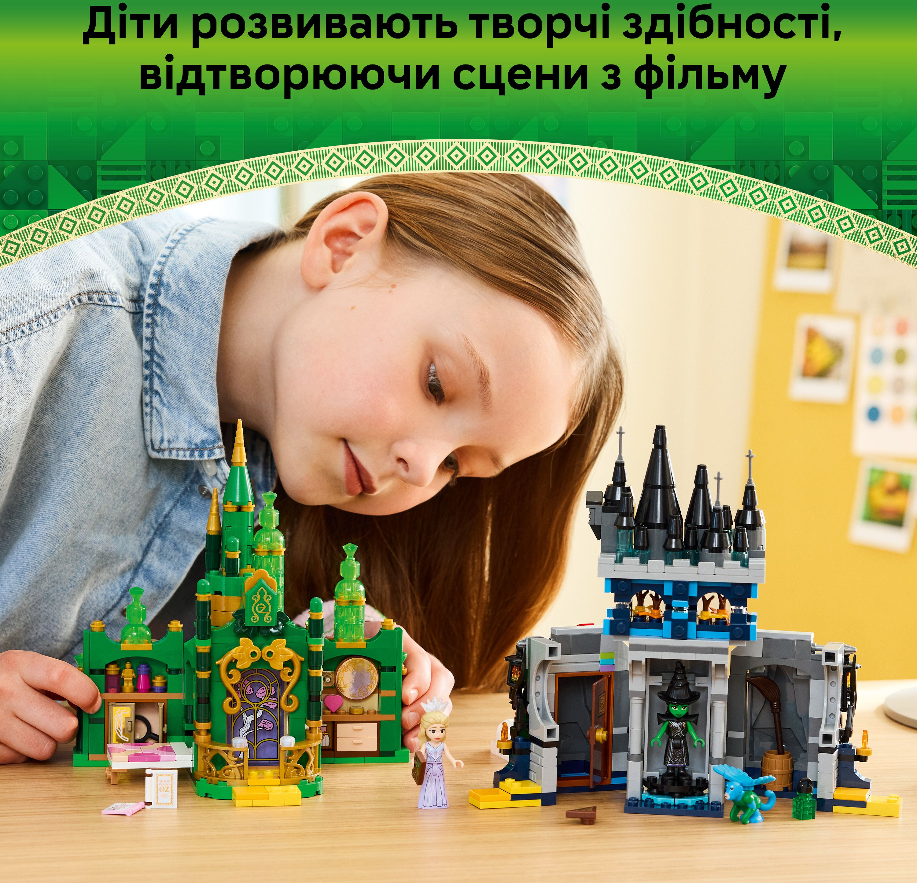LEGO 75689 Wicked Смарагдове місто і замок Кіамо-Кофото5