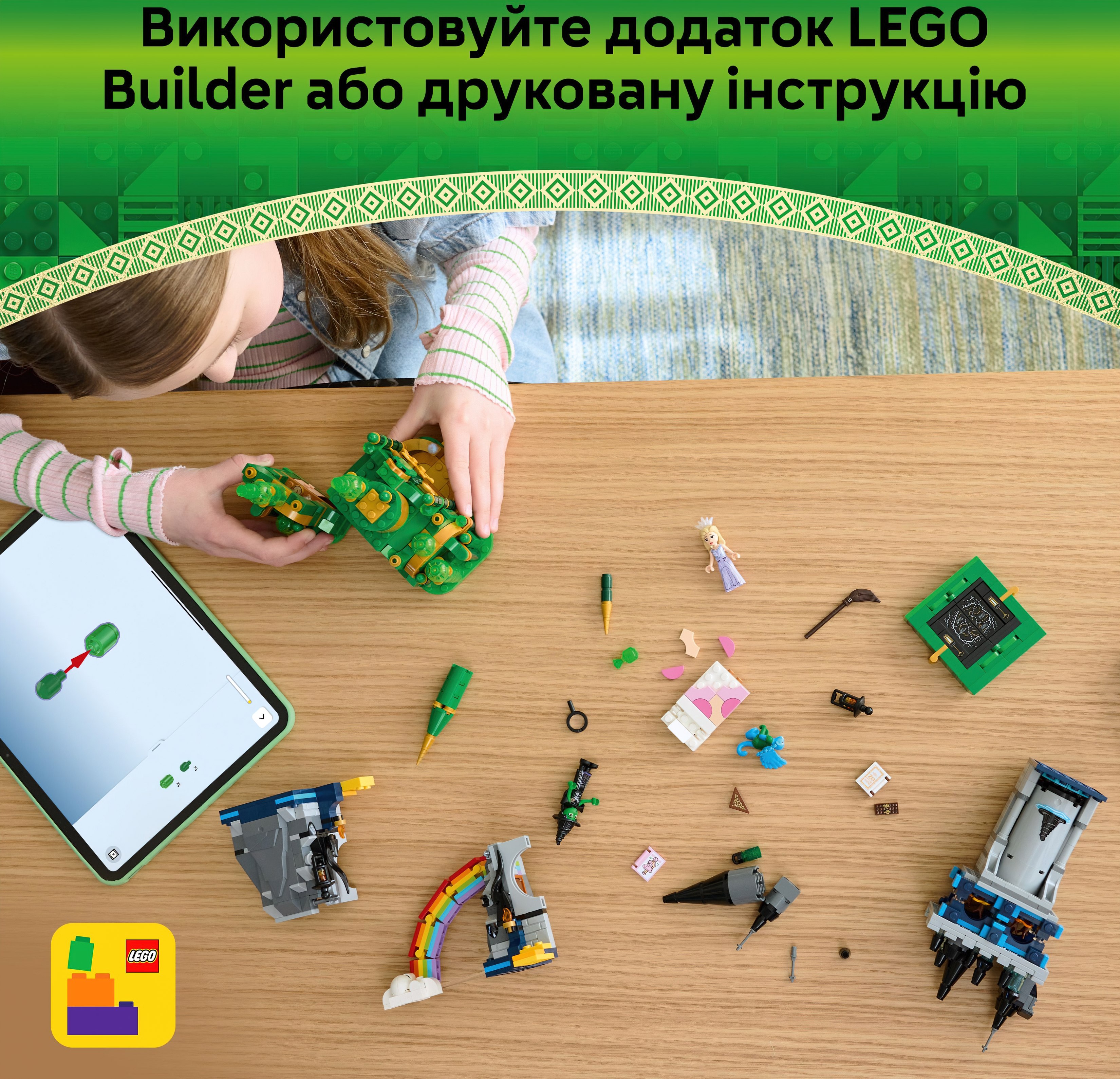 LEGO 75689 Wicked Изумрудный город и замок Киамо-Ко фото 7
