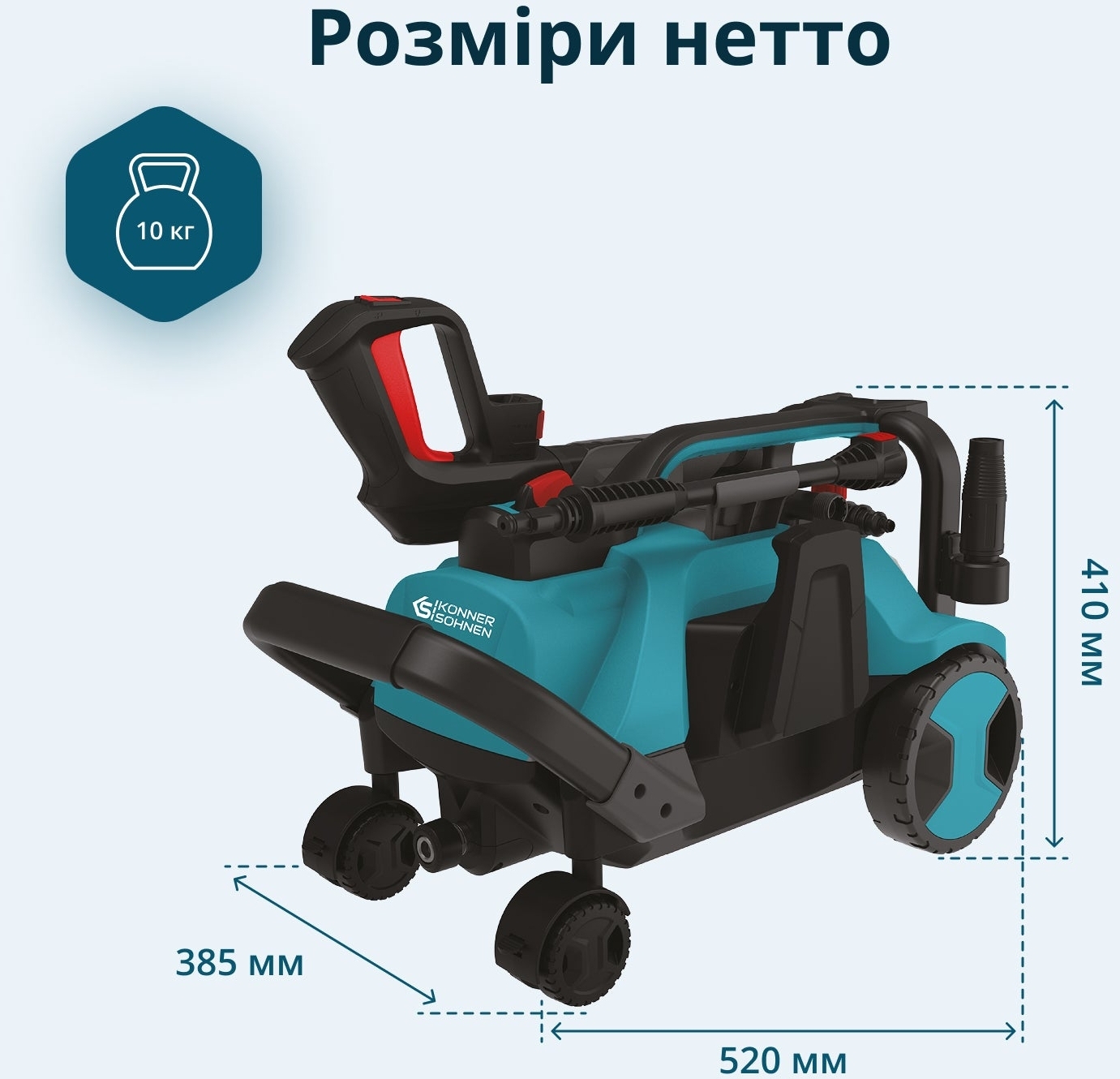 Мойка высокого давления Konner&Sohnen KS 1800-2200Вт 70-160бар (KSPW160HV) фото 10