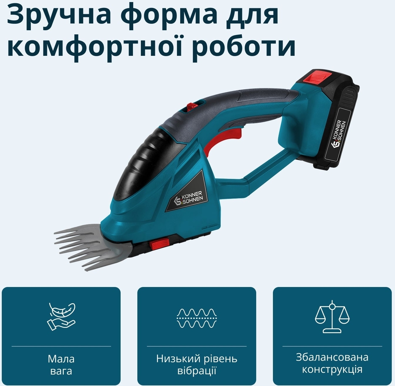 Ножиці для трави акумуляторні Konner&amp;Sohnen KS SHT-20V 20В (без АКБ та ЗП), (KSSHT-20V)фото