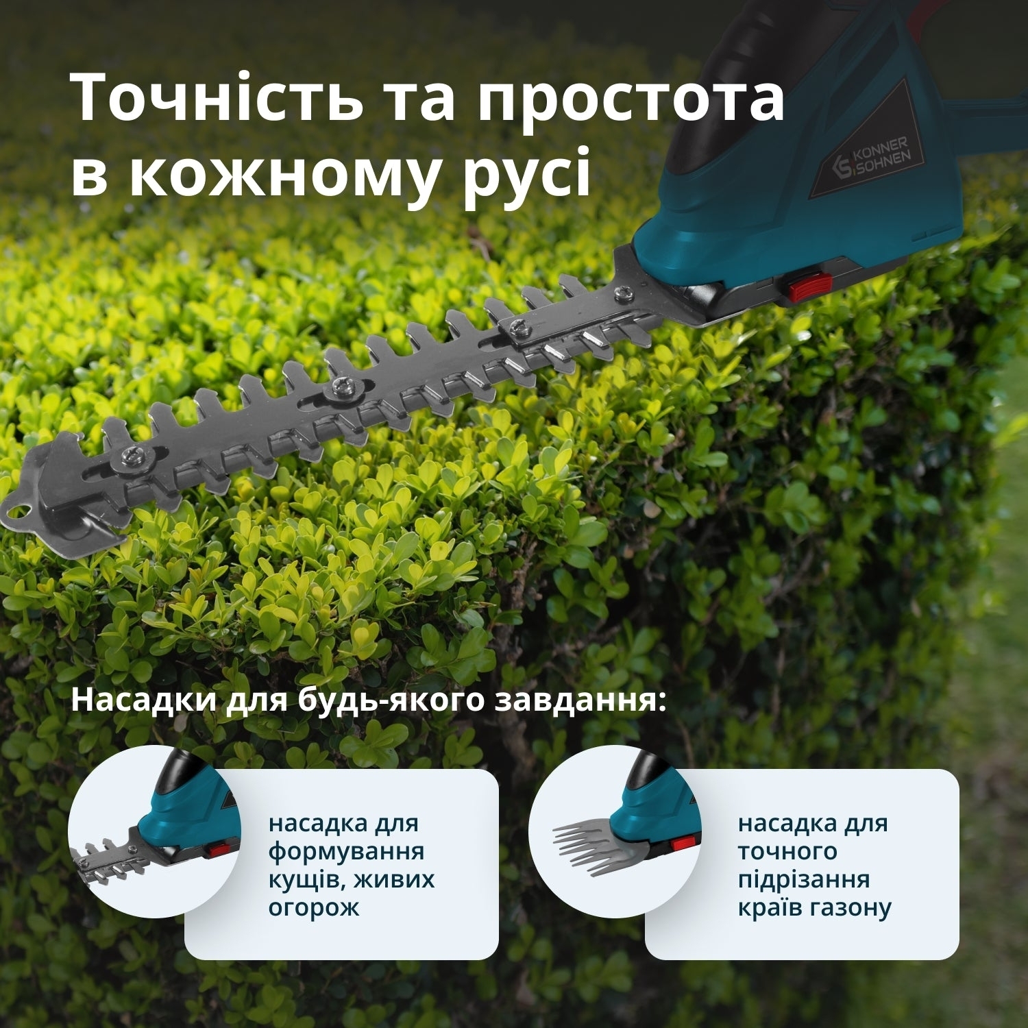 Ножиці для трави акумуляторні Konner&amp;Sohnen KS SHT-20V 20В (без АКБ та ЗП), (KSSHT-20V)фото