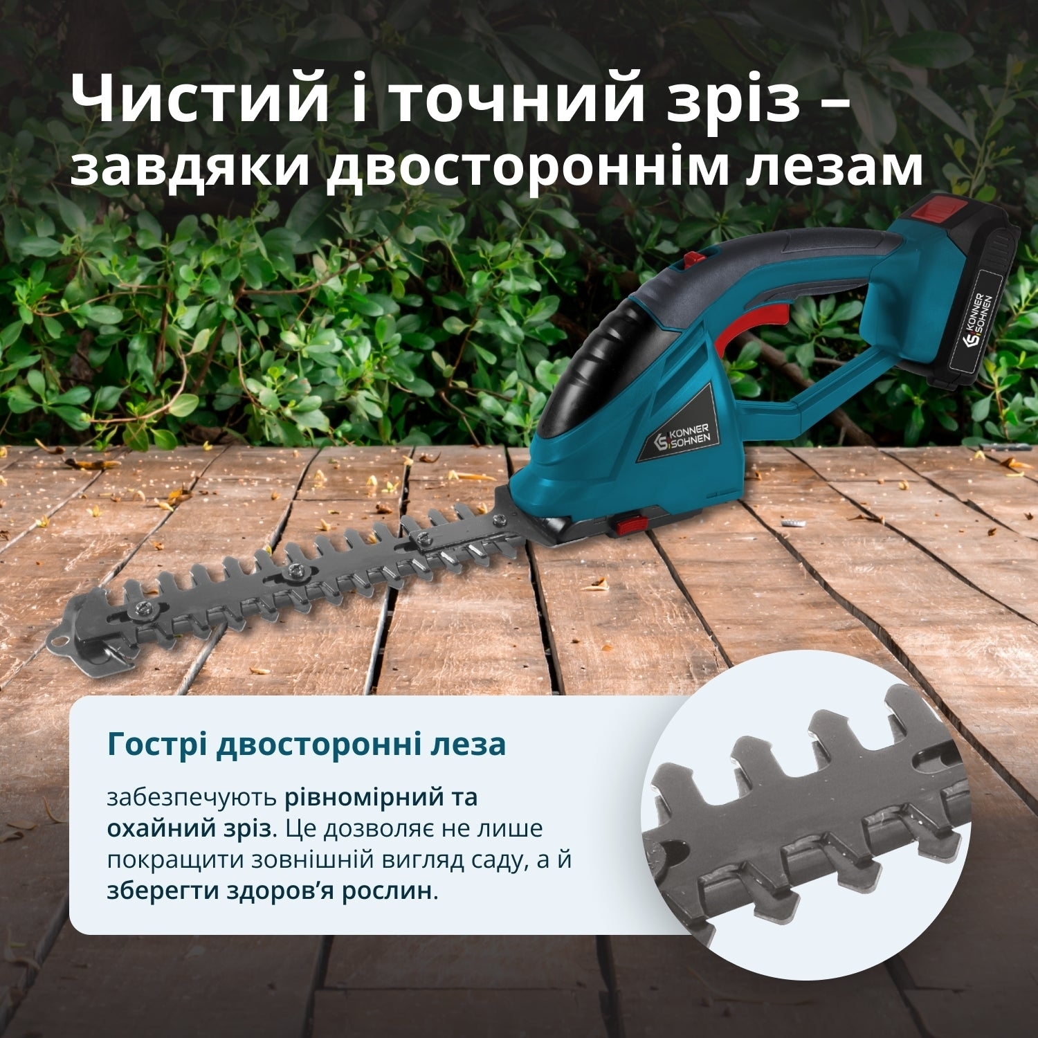 Ножиці для трави акумуляторні Konner&amp;Sohnen KS SHT-20V 20В (без АКБ та ЗП), (KSSHT-20V)фото