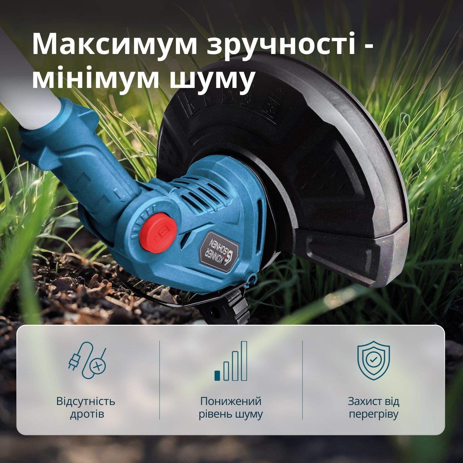 Триммер садовый аккумуляторный Konner&Sohnen KS GT-20V 20В (без АКБ и ЗУ), (KSGT-20V) фото 8