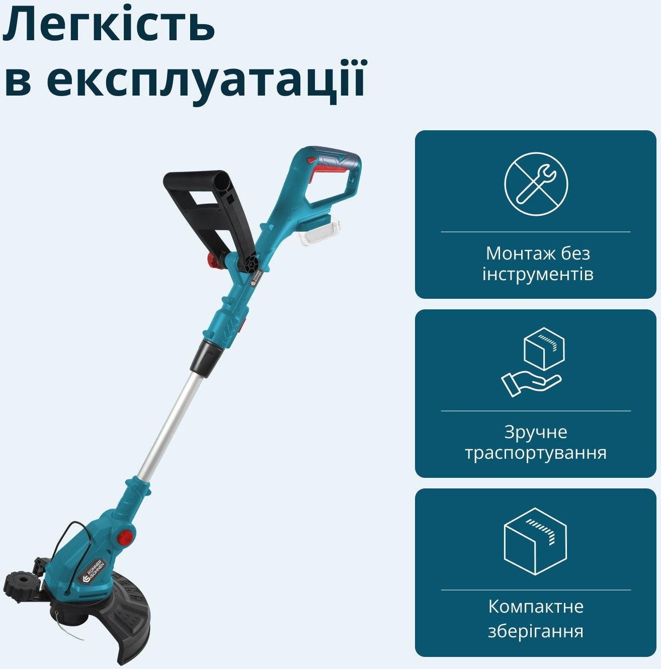 Триммер садовый аккумуляторный Konner&Sohnen KS GT-20V 20В (без АКБ и ЗУ), (KSGT-20V) фото 11