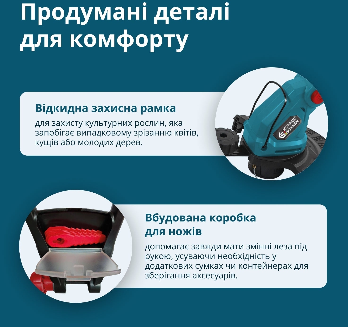 Триммер садовый аккумуляторный Konner&Sohnen KS GT-20V 20В (без АКБ и ЗУ), (KSGT-20V) фото 12