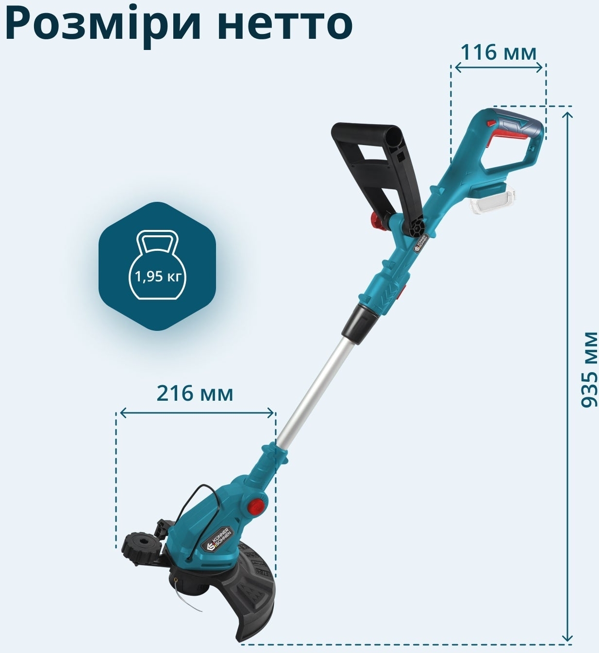 Триммер садовый аккумуляторный Konner&Sohnen KS GT-20V 20В (без АКБ и ЗУ), (KSGT-20V) фото 15