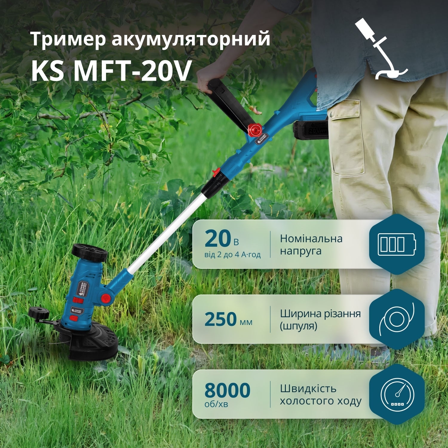 Тример акумуляторний Konner&amp;Sohnen KS MFT-20V 20В (без АКБ та ЗП), (KSMFT-20V)фото