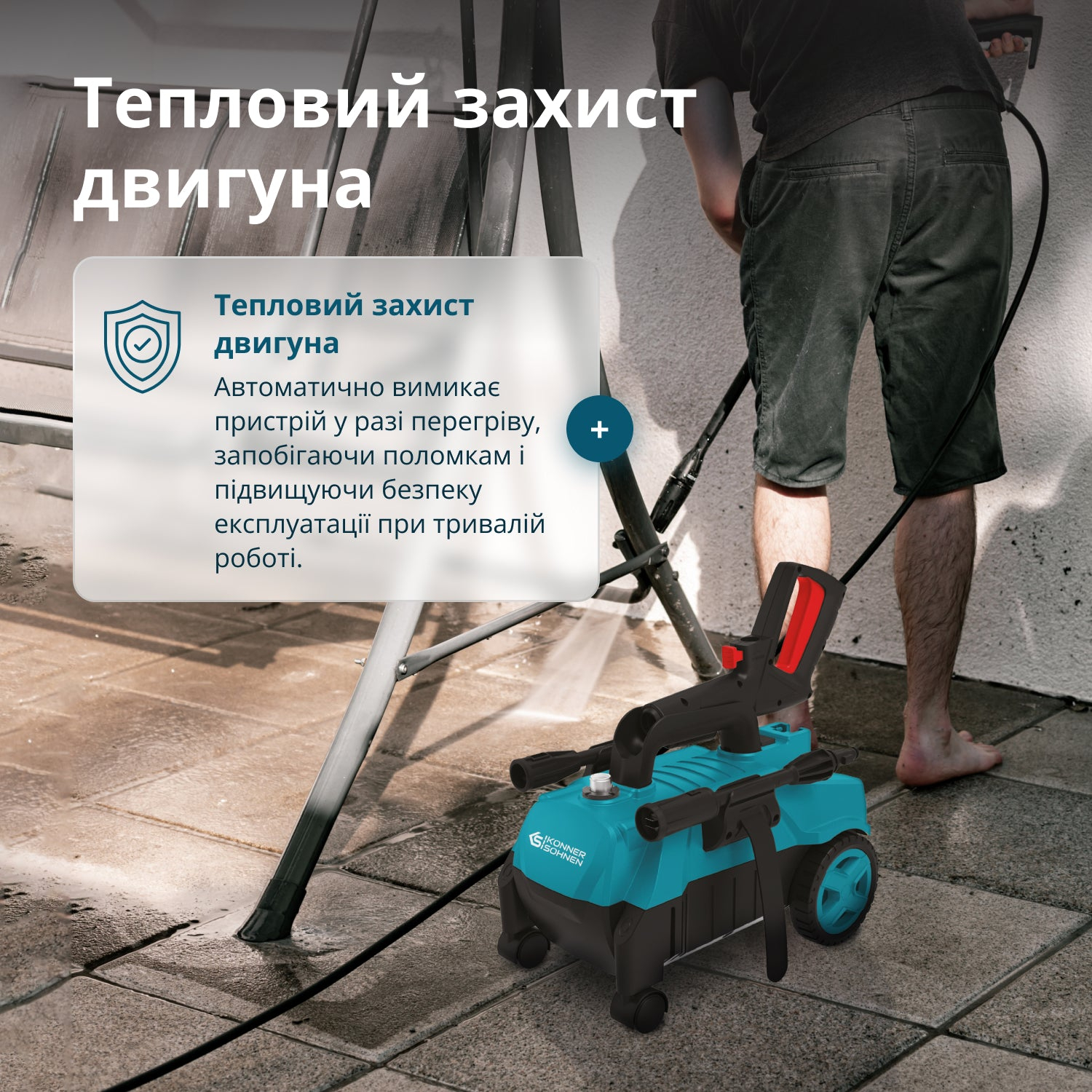 Мийка високого тиску Konner&Sohnen KS 1600Вт 90-130бар (KSPW130H)фото6