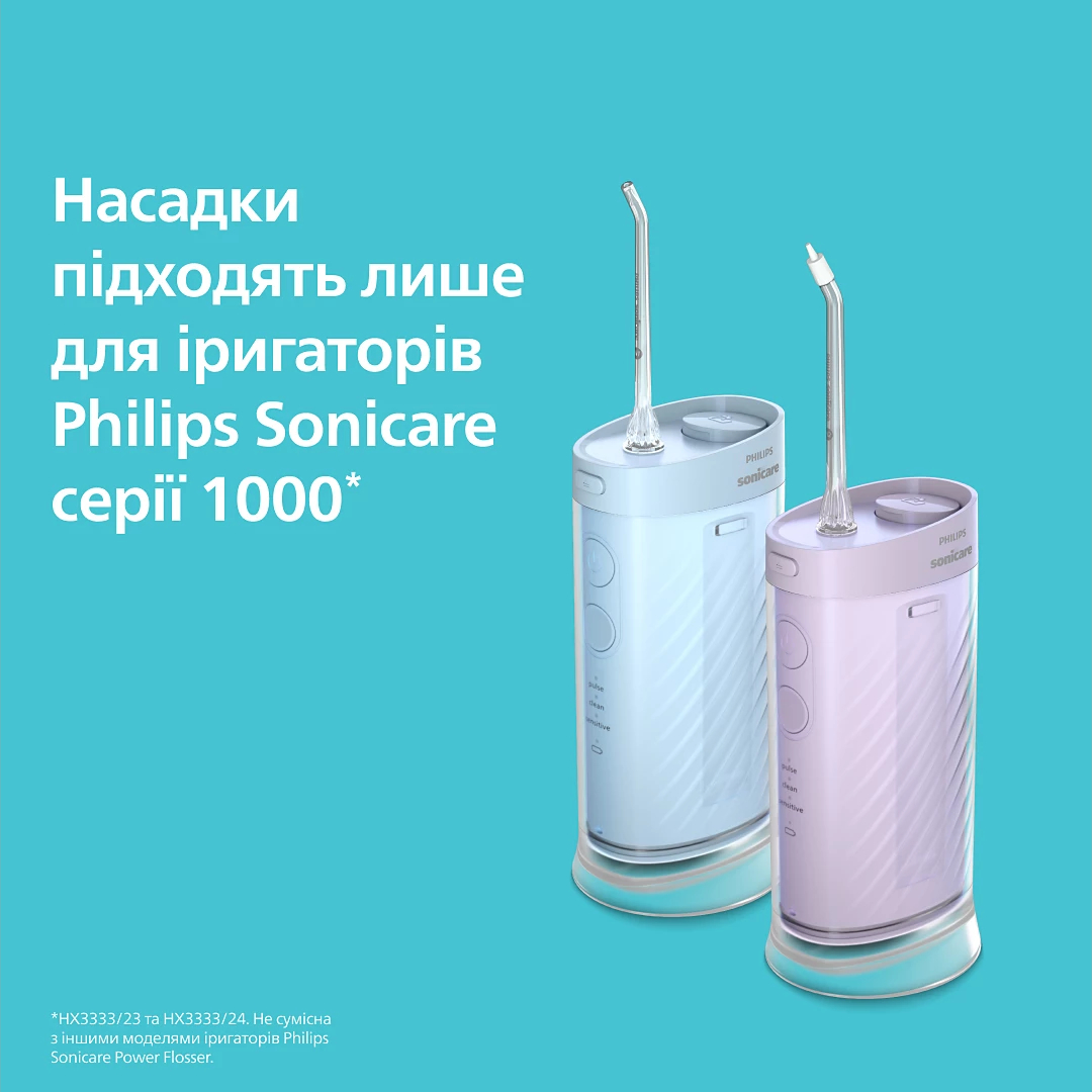 Насадки для іригатора Philips Sonicare HX3072/00фото8