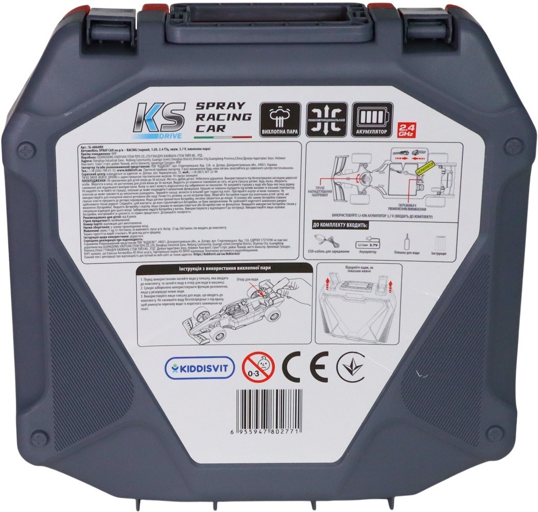 Автомобіль KS Drive на р/к – Racing вихлопна пара, чорний (SL-6064RH)фото15