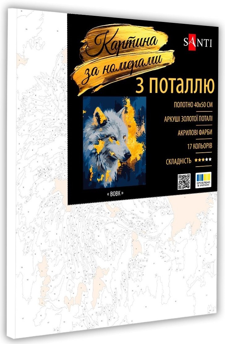 Картина за номерами Santi Вовк, 40*50см, поталь (955372)фото2