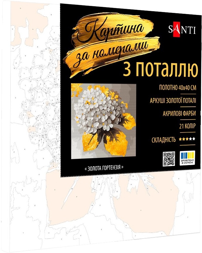 Картина по номерам Santi Золотая гортензия, 40*40см, поталь (955138) фото 2