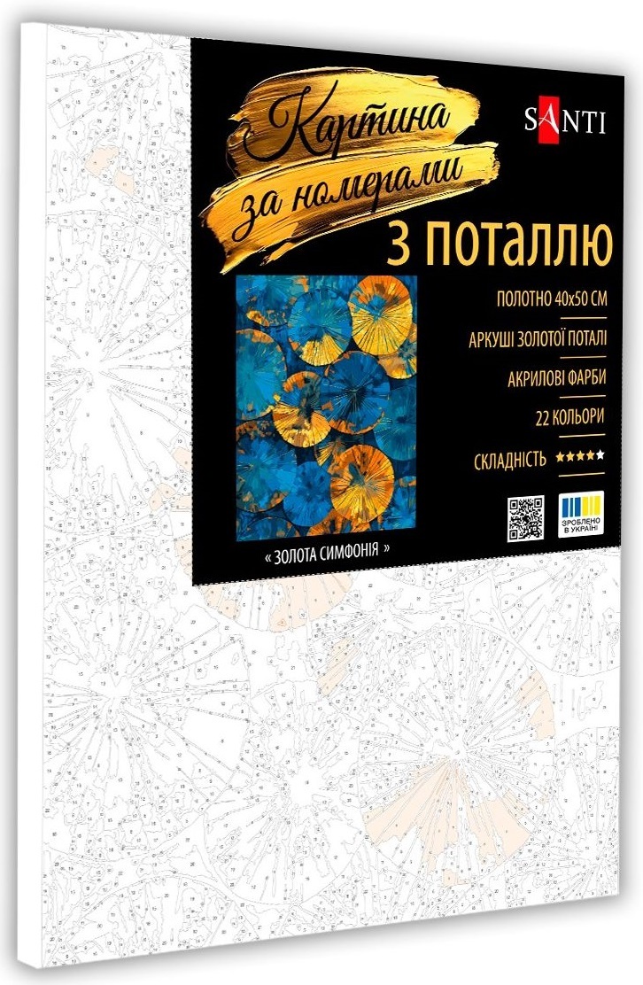 Картина за номерами Santi Золота симфонія, 40*50см, поталь (955297)фото2