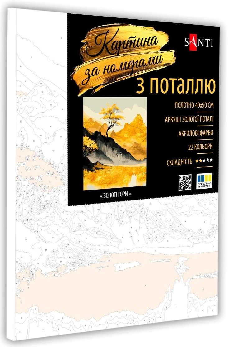 Картина за номерами Santi Золоті гори, 40*50см, поталь (955289)фото2