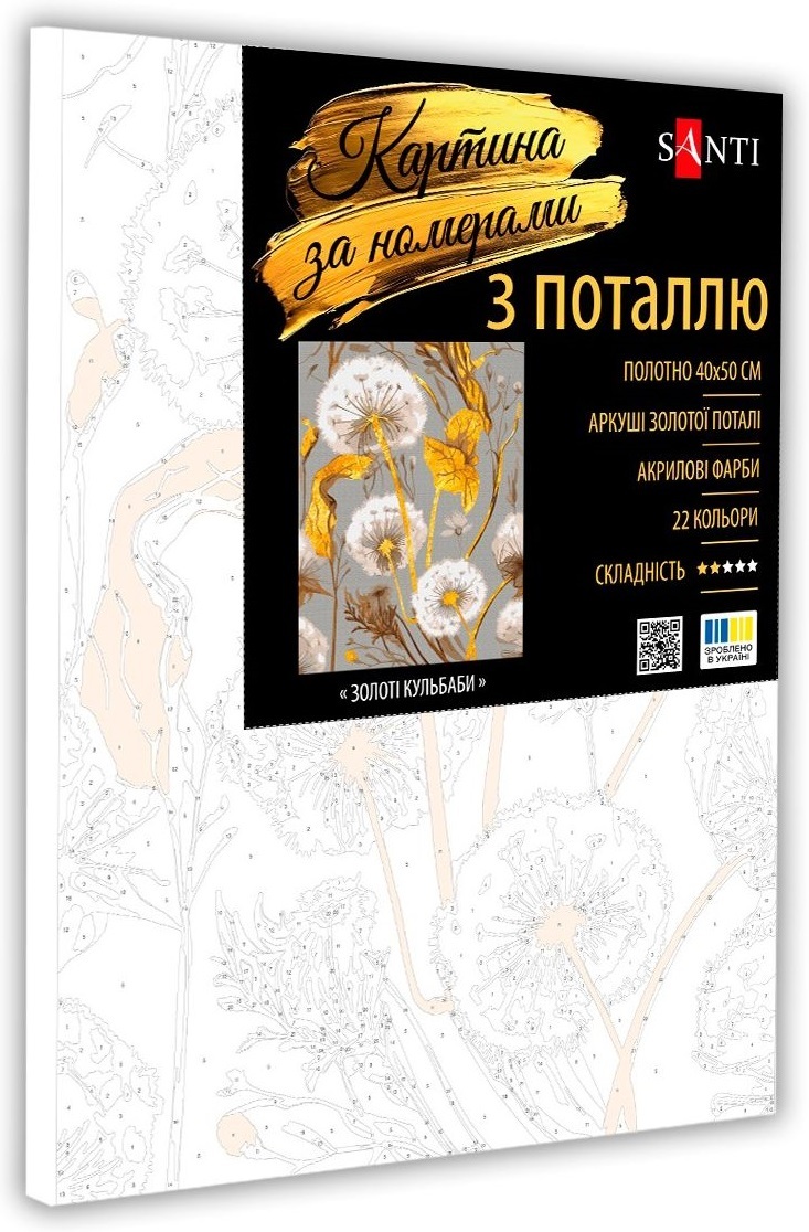 Картина по номерам Santi Золотые одуванчики, 40*50см, поталь (955255) фото 2