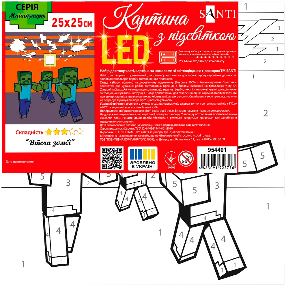 Картина за номерами Santi Майнкрафт. Втеча зомбі, 25*25см, LED підсвітка (954401)фото2