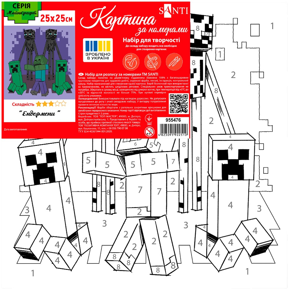 Картина по номерам Santi Майнкрафт. Эндермэны, 25*25см (955476) фото 
