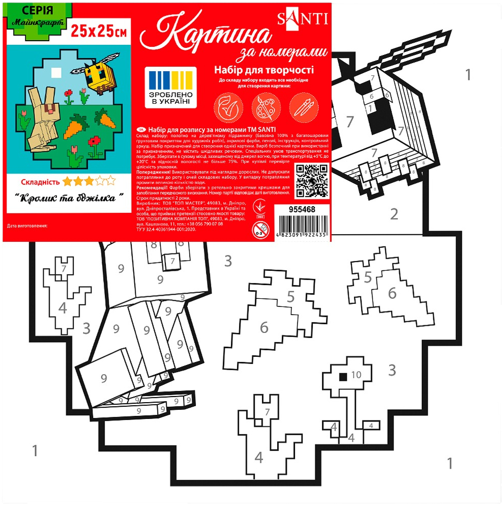 Картина за номерами Santi Майнкрафт. Кролик та бджілка, 25*25см (955468)фото2