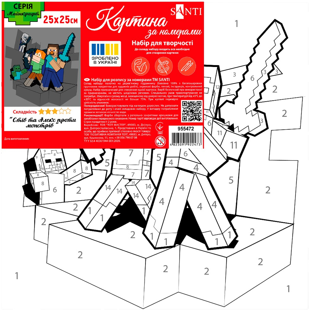 Картина по номерам Santi Майнкрафт. Стив и Алекс против монстров, 25*25см (955472) фото 