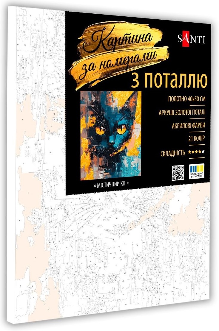 Картина за номерами Santi Містичний кіт, 40*50см, поталь (955259)фото2