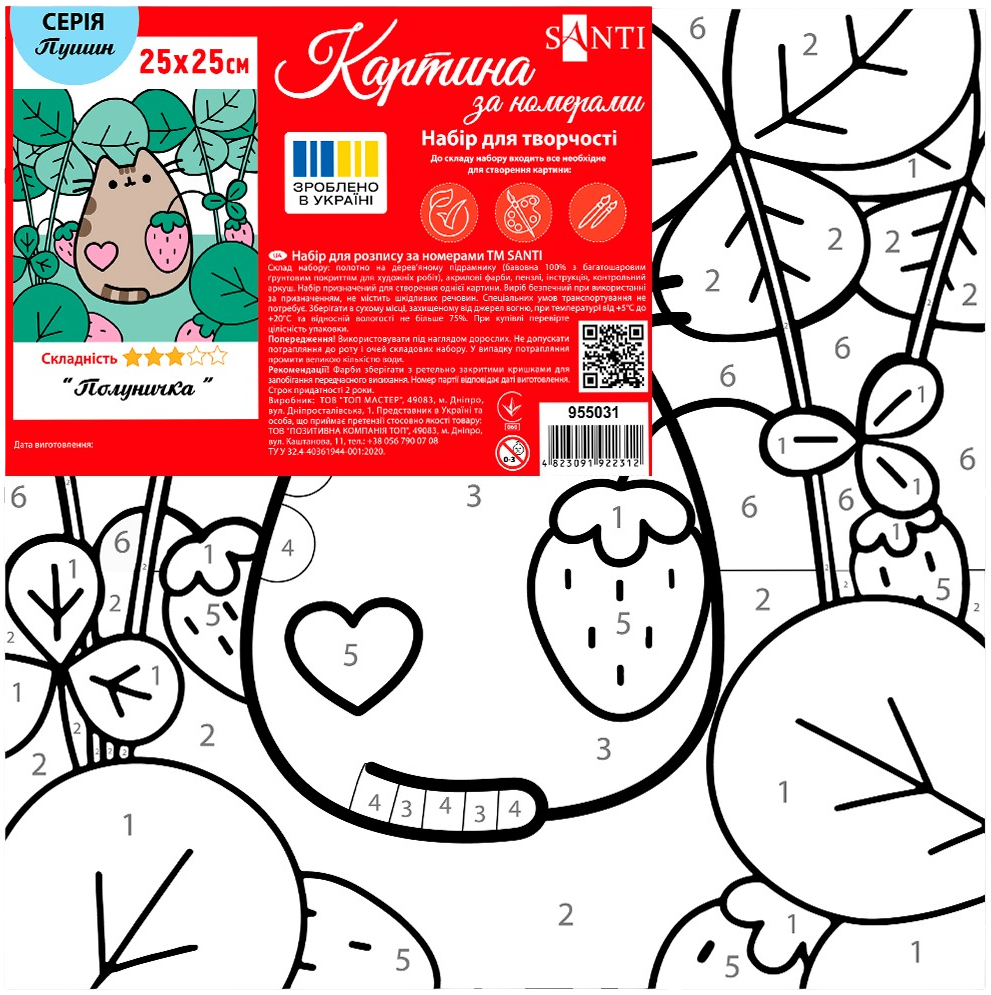 Картина по номерам Santi Пушин. Клубничка, 25*25см (955031) фото 