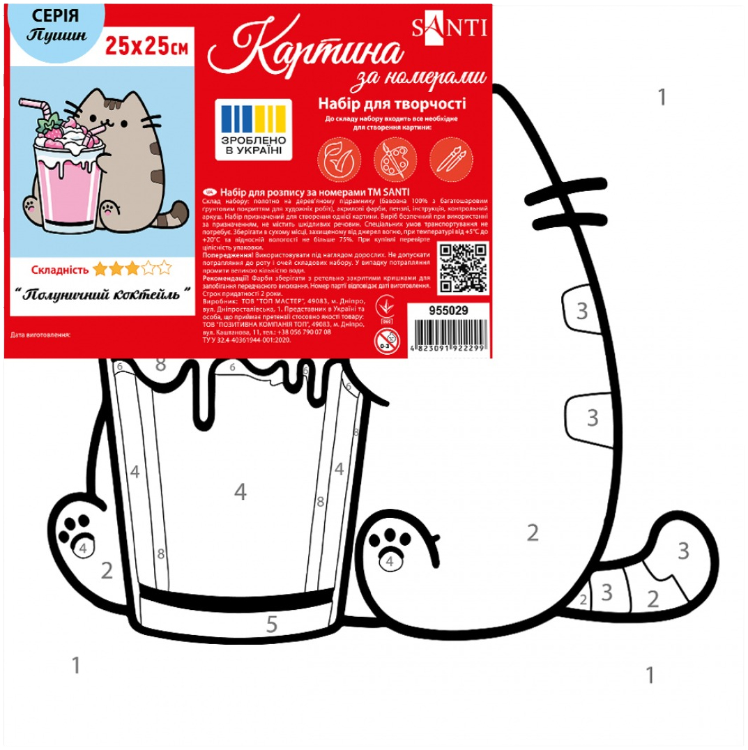 Картина по номерам Santi Пушин. Клубничный коктейль, 25*25см (955029) фото 2
