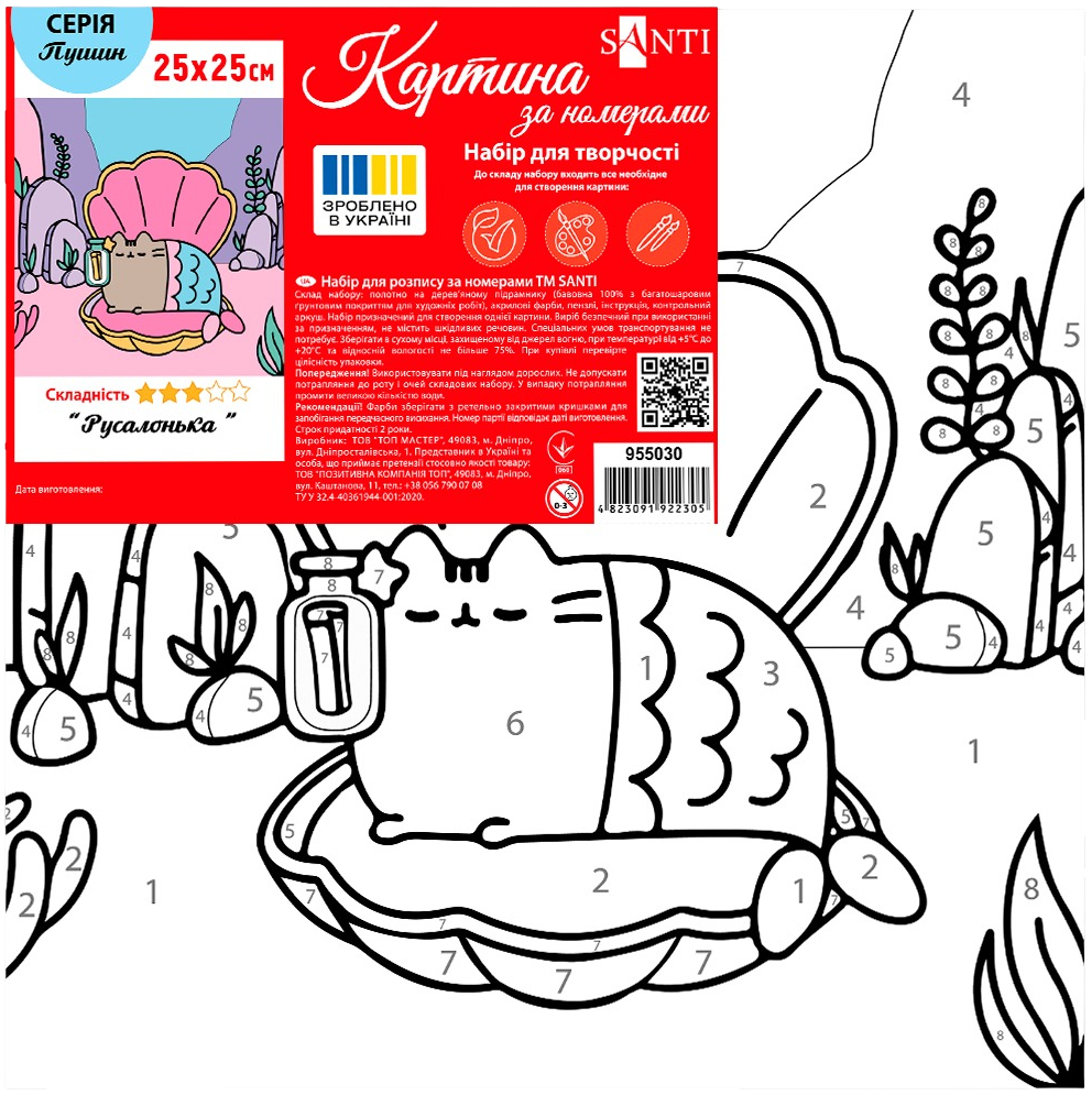 Картина по номерам Santi Пушин. Русалочка, 25*25см (955030) фото 