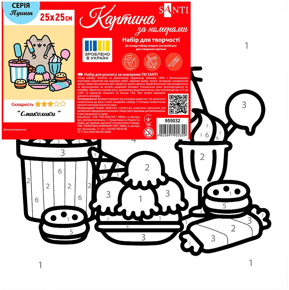 Картина за номерами Santi Пушин. Смаколики, 25*25см (955032)фото2