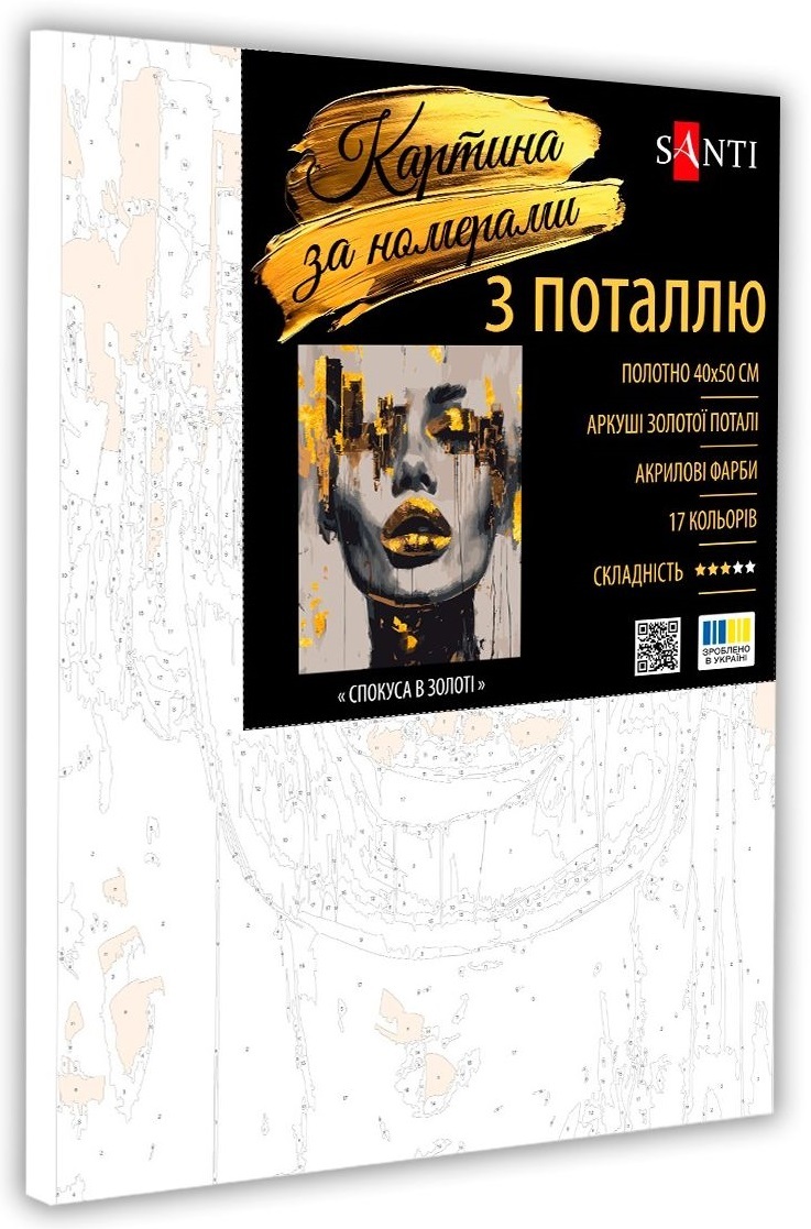 Картина по номерам Santi Искушение в золоте, 40*50см, поталь (955285) фото 2