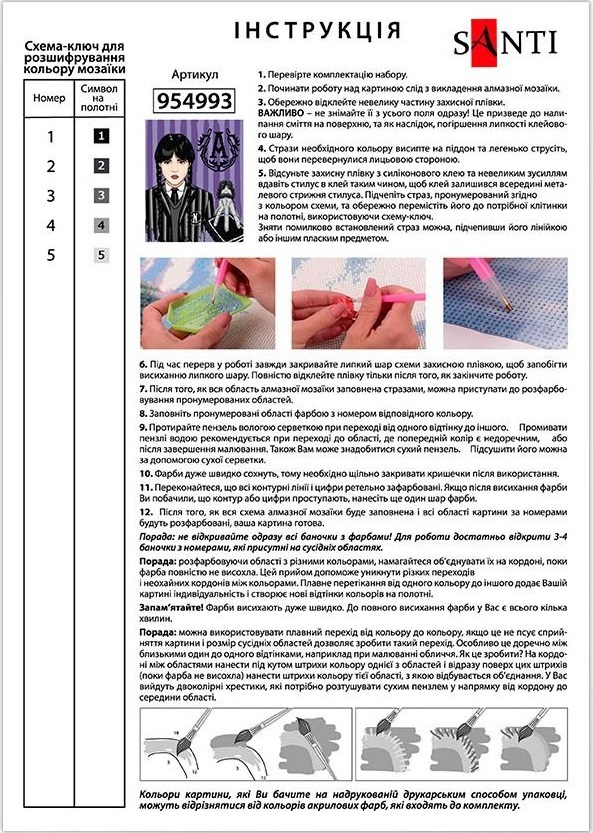 Картина по номерам с алмазной мозаикой Santi Wednesday. Gothic duo, 40*50см (954993) фото 3