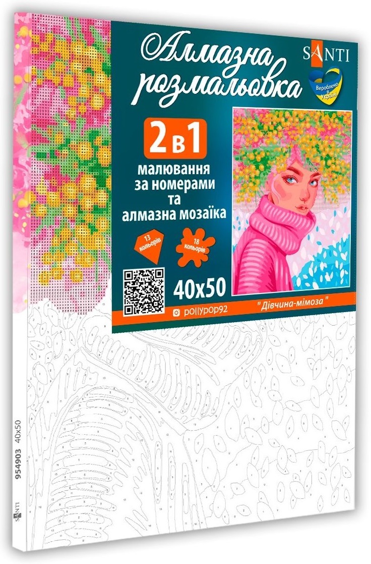 Картина за номерами з алмазною мозаїкою Santi Дівчина-мімоза, 40*50 см. (954903)фото2