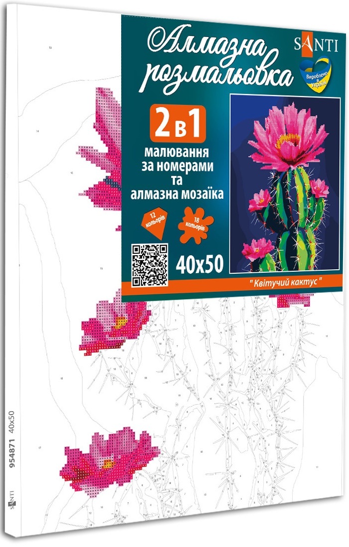 Картина по номерам с алмазной мозаикой Santi Цветущий кактус,40*50 см. (954871) фото2