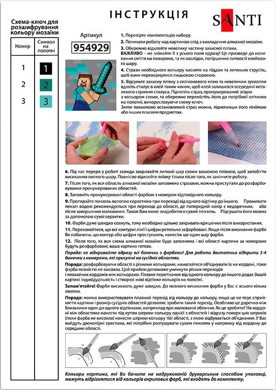Картина по номерам с алмазной мозаикой Santi Майнкрафт. Стив и алмазный меч, 25*25 см (954929) фото 