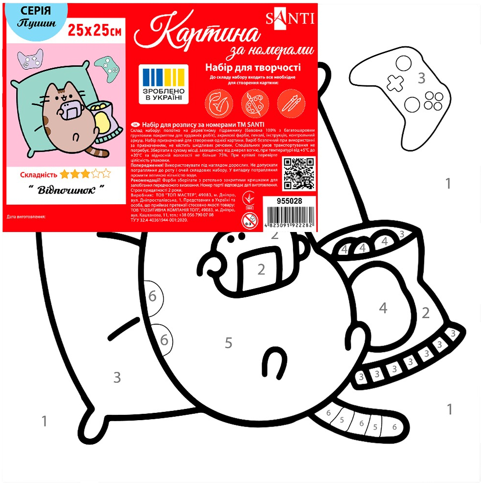 Картина по номерам Santi Пушин. Отдых, 25*25см (955028) фото 