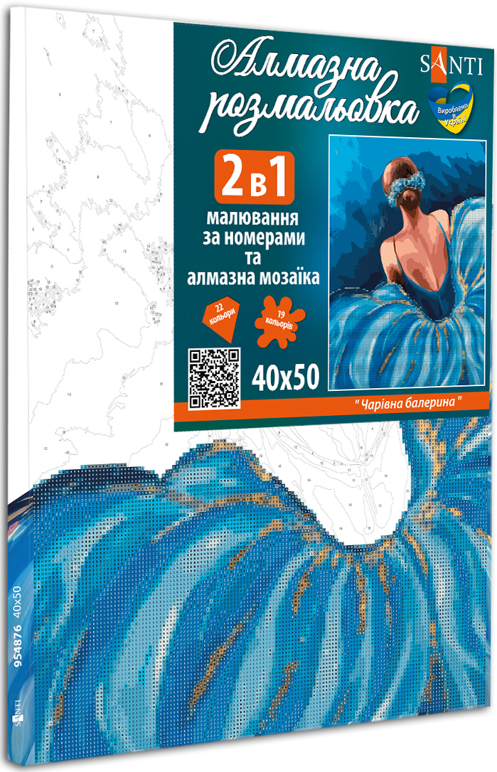 Картина по номерам с алмазной мозаикой Santi Очаровательная балерина, 40*50 см. (954876) фото