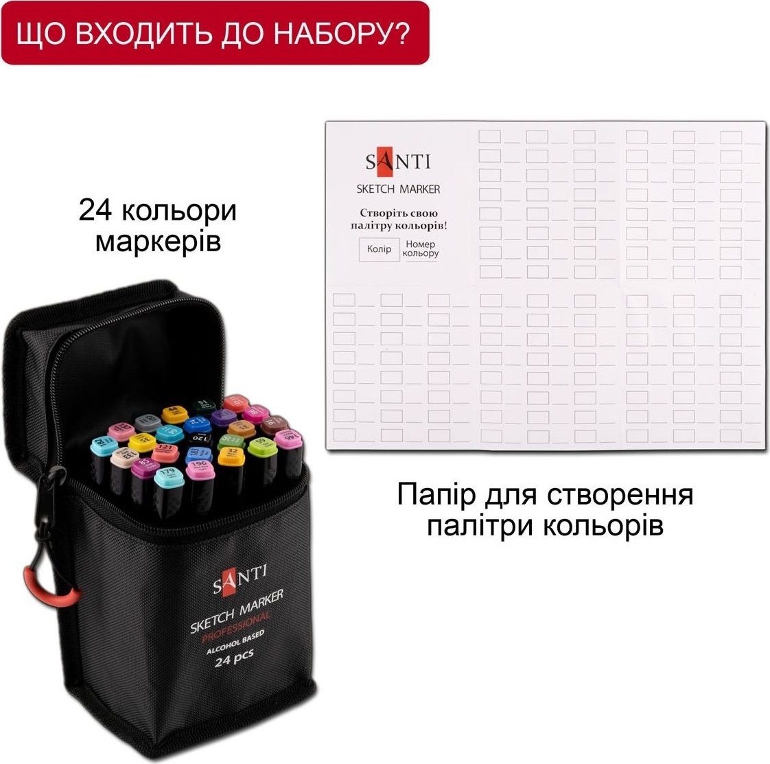Набір маркерів Santi, спиртові, у сумці, 24 шт (390777)фото3