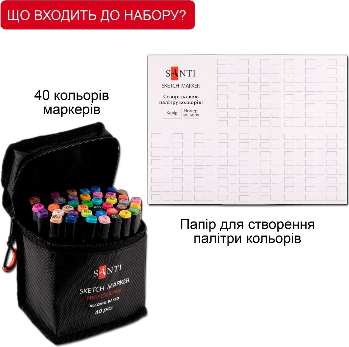 Набір маркерів Santi, спиртові, у сумці, 40 шт (390778)фото4